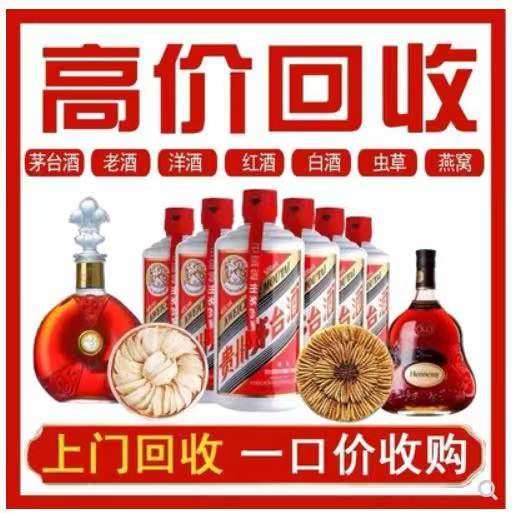 新河回收茅台酒